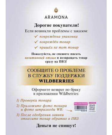 Funder flour Aramona 500 grams - Buy Online on GoSupps.com