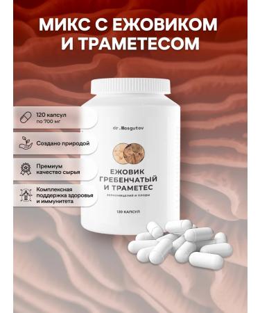Dr Masgutov Ezhovik with trametes mix capsules 120 pieces - Buy Online on GoSupps.com