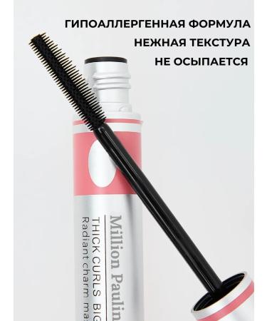 CASE beauty Mascara volume and lengthening black - Buy Online on GoSupps.com