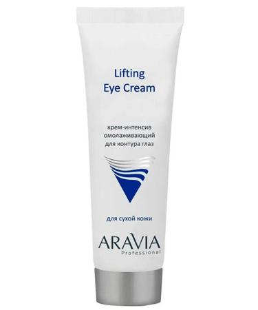 ARAVIA Lifting Eye Cream Facial Cream 50 ml