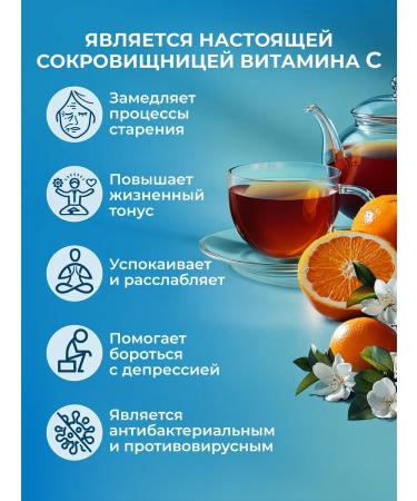 Cozy bowl Black leaf citrus tea 50 g - Buy Online on GoSupps.com