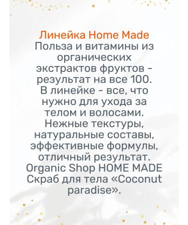 Organic shop Cocial Coconut Paradise 200 ml - Buy Online on GoSupps.com