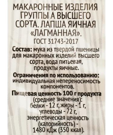 Lapsha egg super lagmann 4pcs - Buy Online on GoSupps.com