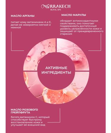 MARRAKECH ROYAL SPA Shower gel female moisturizing - Buy Online on GoSupps.com