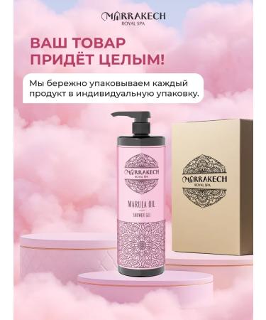 MARRAKECH ROYAL SPA Shower gel female moisturizing - Buy Online on GoSupps.com