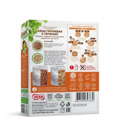 Buckwheat porridge with the liver finished food - Buy Online on GoSupps.com