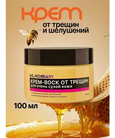 Vladabeauty Cream wax for very dry skin and body skin 100 ml