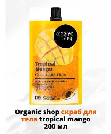 Organic shop Tropical Mango Body Scrub 200 ml