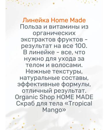 Organic shop Tropical Mango Body Scrub 200 ml - Buy Online on GoSupps.com