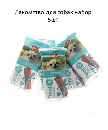 Titbit Snack chewing dent for small dogs beef 5up