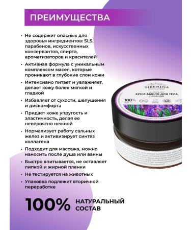 SIBERINA Natural cream-smoothing cream smoothing - Buy Online on GoSupps.com