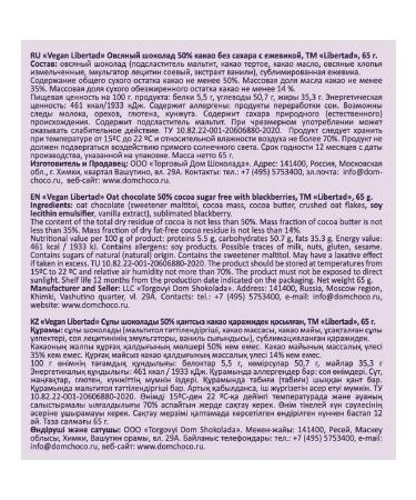 Oatmeal chocolate Libertad Vegan 50% cocoa with 8pcs - Buy Online on GoSupps.com