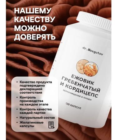 Dr Masgutov Ezhovik with cordyceps mix 120 capsules - Buy Online on GoSupps.com