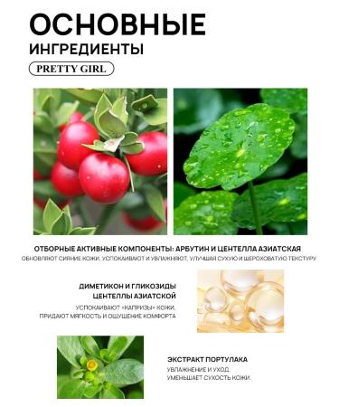 PrettyGirl Facial Ecrae with vitamin E to moisturize - Buy Online on GoSupps.com