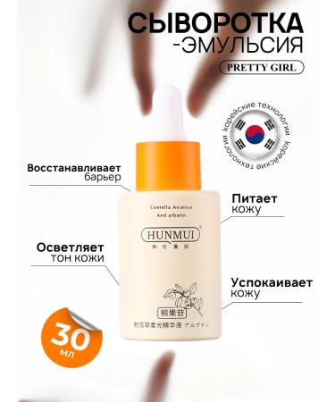 PrettyGirl Facial Ecrae with vitamin E to moisturize - Buy Online on GoSupps.com