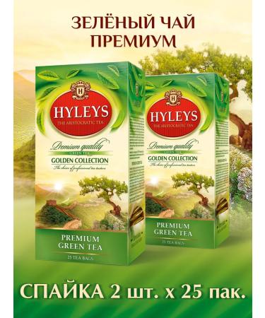 HYLEYS Green tea spike 2 pcs 25pack (foil) premium