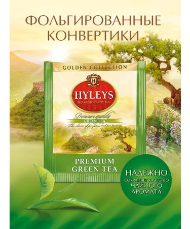 HYLEYS Green tea spike 2 pcs 25pack (foil) premium - Buy Online on GoSupps.com