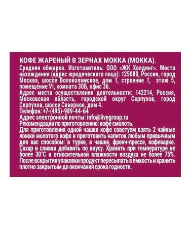 Coffee of live coffee mocha 4pcs - Buy Online on GoSupps.com