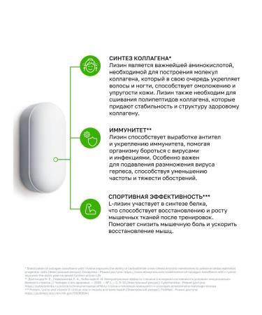 VitaScience Lizin complex amino acids - Buy Online on GoSupps.com