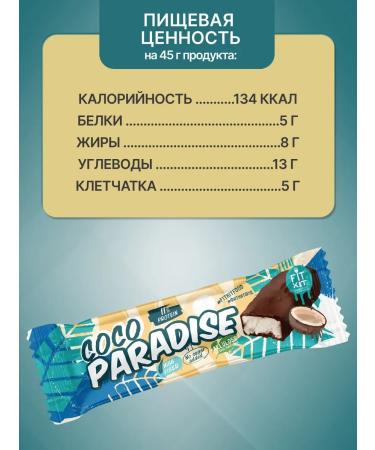 FIT KIT Bars without sugar and gluten 45 grams 15 pcs with coconut - Buy Online on GoSupps.com