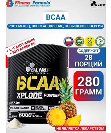 Olimp Sport Nutrition OLIMP amino acids BCAA pineapple 280 gr BCAA XPLODE POWder