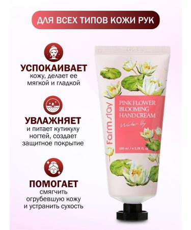farmstay Hand cream with lily extract 100 ml*2 pcs - Buy Online on GoSupps.com
