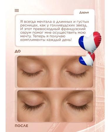 SOPHIE BONTE SB Eye and eyebrow growth remedy - Buy Online on GoSupps.com