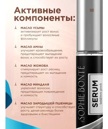SOPHIE BONTE SB Eye and eyebrow growth remedy - Buy Online on GoSupps.com