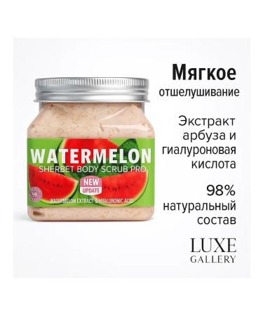 MINISTAR Body scrub watermelon