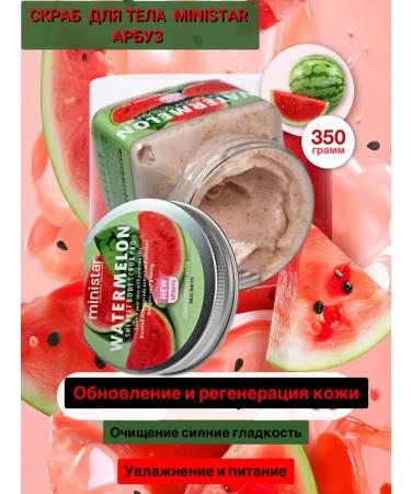 MINISTAR Body scrub watermelon - Buy Online on GoSupps.com