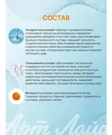 Art Life Glucosamine with chondroitin and MSM - Buy Online on GoSupps.com