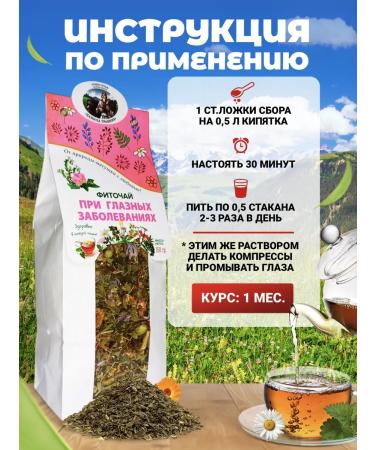 Danila Travnik Herbal Eye Eye Improvement - Buy Online on GoSupps.com