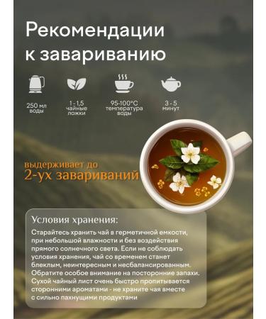 AptekaEko Tea collection "Recipe for harmony" - Buy Online on GoSupps.com