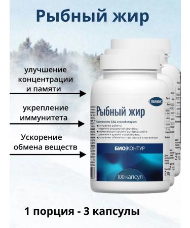 Polaris LLC Fish oil 3 cans - Buy Online on GoSupps.com