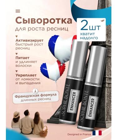 SOPHIE BONTE SB Serum for eyelash growth and eyebrows set - Buy Online on GoSupps.com