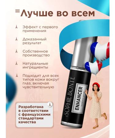 SOPHIE BONTE SB Serum for eyelash growth and eyebrows set - Buy Online on GoSupps.com