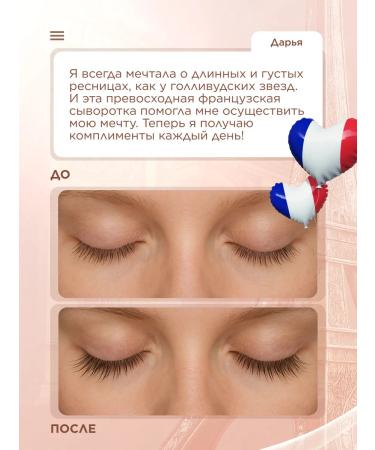 SOPHIE BONTE SB Serum for eyelash growth and eyebrows set - Buy Online on GoSupps.com