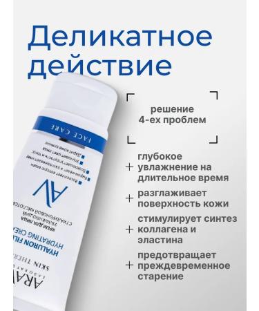 ARAVIA Professional Moisturizing face cream with hyaluronic acid 50 ml - Buy Online on GoSupps.com