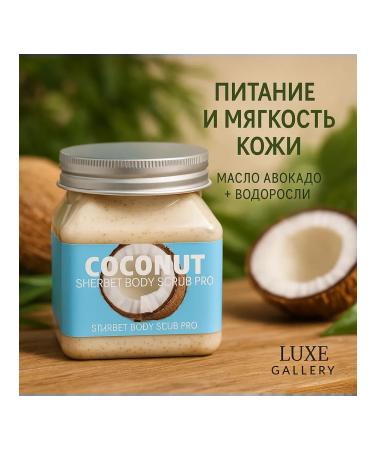 ministar Coconut body scrub