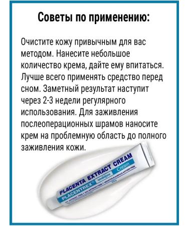 Indian Face cream with placenta from wrinkles wounds and burns - Buy Online on GoSupps.com