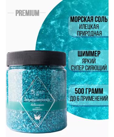 QueenSpa Bath salt with shimmer