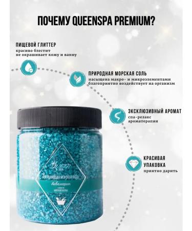 QueenSpa Bath salt with shimmer - Buy Online on GoSupps.com