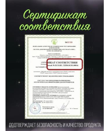 Smart Master Organic oil smart oil monarchy oil from onycholysis - Buy Online on GoSupps.com