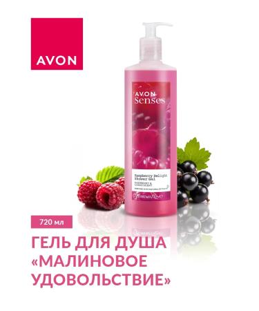 AVON Body set "Raspberry pleasure XXL" - Buy Online on GoSupps.com