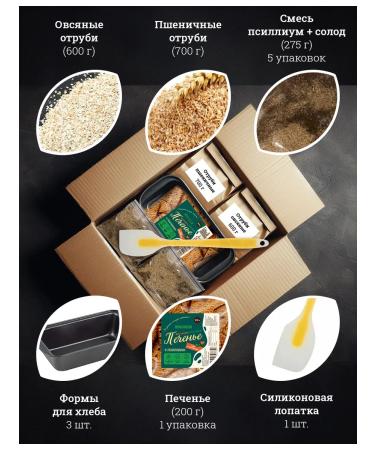 Miracle Bread with Psyllium A set of ingredients for baking bread psillium with bran - Buy Online on GoSupps.com