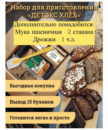 Miracle Bread with Psyllium A set of ingredients for baking bread psillium with bran - Buy Online on GoSupps.com