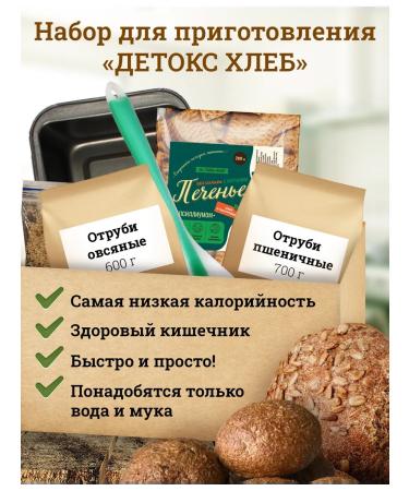 Miracle Bread with Psyllium A set of ingredients for baking bread psillium with bran - Buy Online on GoSupps.com