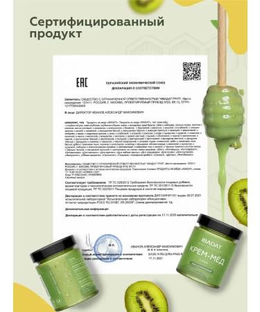 IBADAT Natural cream - honey with kiwi - Buy Online on GoSupps.com