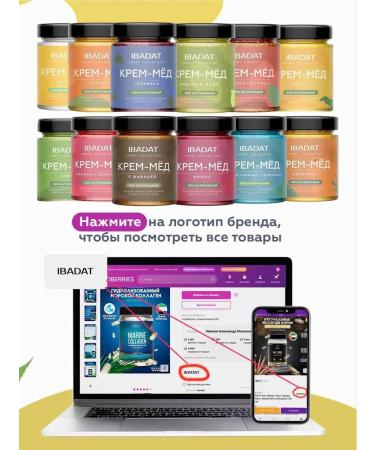 IBADAT Natural cream - honey with kiwi - Buy Online on GoSupps.com