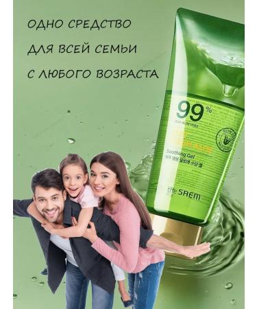 THE SAEM Aloe vera gel - Buy Online on GoSupps.com